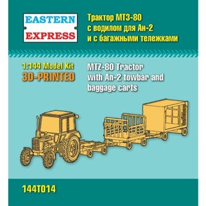 Трактор МТЗ-80 с багажными тележками и водилом для Ан-2 (1/144)