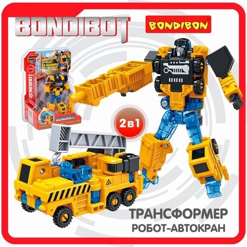 Трансформер 2в1 BONDIBOT Bondibon, робот-строит. техника (автокран), CRD 20x15x8 см, цвет жёлтый, арт от компании М.Видео - фото 1