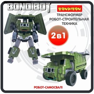 Трансформер 2в1 BONDIBOT Bondibon строительная техника самосвал фигурка для мальчиков и девочек игрушечный транспорт