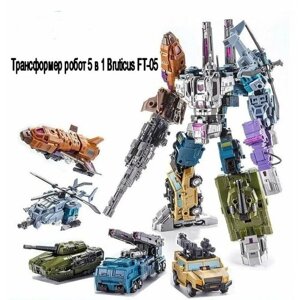 Трансформер робот 5 в 1 / Bruticus FT-05 (ex) / Подарочный набор робот трансформет