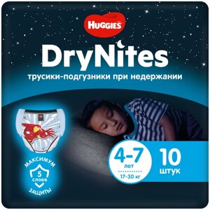 Трусики DryNites для мальчиков (4-7 лет), 10 шт.