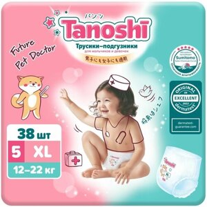 Трусики-подгузники для детей, Tanoshi , размер XL 12-22 кг, 38 шт в уп