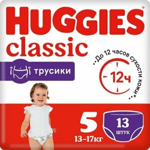 Трусики-подгузники Huggies Classic 5 (13-17кг) 13 шт. (комплект из 2 шт)