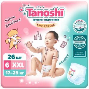 Трусики-подгузники Tanoshi Baby Pants для детей р XXL17-25 кг, 26 шт