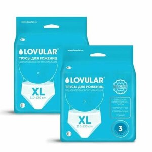 Трусы для рожениц LOVULAR, одноразовые XL (3 шт.)