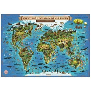 Учебная карта Животный и растительный мир Земли,101х69см, ламинация