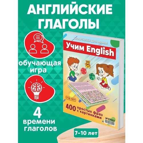 Учим английский развивающая книга пособие для детей