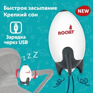 Укачивающее устройство для коляски Rockit