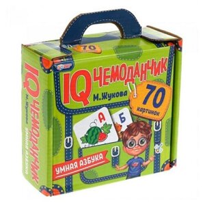 Умные игры IQ чемоданчик "М. Жукова. Умная азбука"