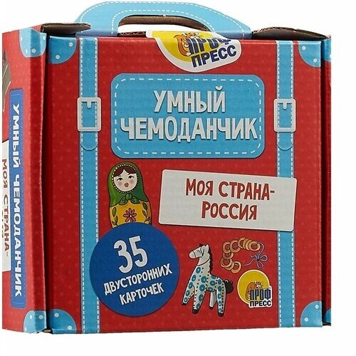 Умный чемоданчик. Моя страна - Россия от компании М.Видео - фото 1