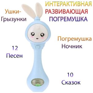 Умный малыш неваляшка музыкальная погремушка прорезыватель для новорожденного песенки из мультика потешки сказка для малышей