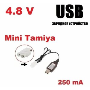 USB зарядное устройство 4.8V аккумуляторов зарядка разъем Мини Тамия (Mini Tamiya Plug) р/у MiniTamiya, запчасти