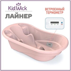 Ванночка детская для купания новорожденных Kidwick МП Лайнер с термометром, розовый/т. розовый