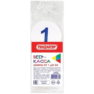 Веер пифагор -касса (цифры от 1 до 20) , 227392