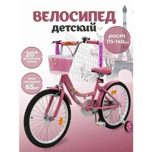 Велосипед детский 20" ZIGZAG FORIS розовый для мальчиков и девочек от 6 до 9 лет на рост 115-140см 2024