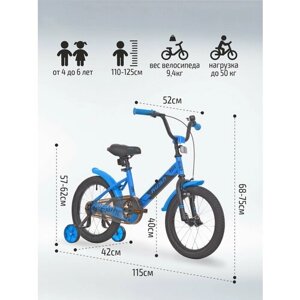Велосипед двухколесный детский 16" дюймов RUSH HOUR J16, рост 110-125 см синий. Для девочки, для мальчиков 4 года 5 6 лет для дошкольников велик раш