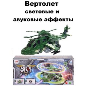 Вертолет световые и звуковые эффекты, произвольное движение в/к 22*9,5*9,5 (8811-3)