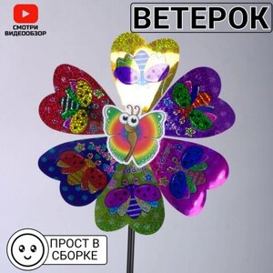 Вертушка цветок, ветерок для улицы