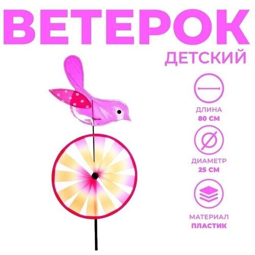 Ветерок «Птичка», цвета микс от компании М.Видео - фото 1