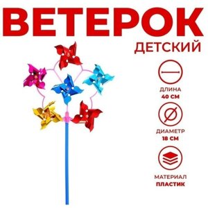 Ветерок-шестерка «Цветок», цвета микс