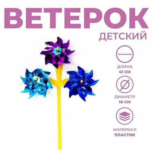 Ветерок «Яблоко», три элемента от компании М.Видео - фото 1