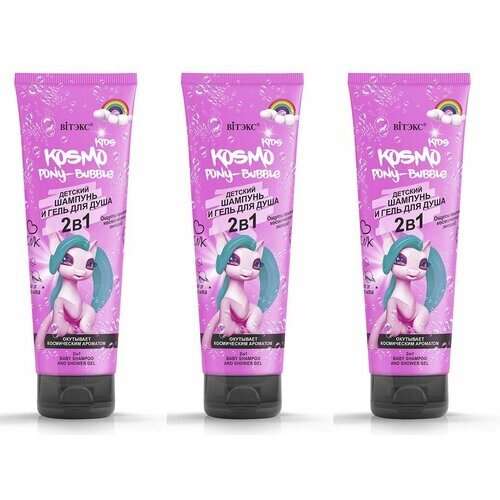 Витэкс Kosmo Kids Pony-Bubble 2в1 Детский Шампунь и Гель для душа, 250 мл, 3 шт от компании М.Видео - фото 1