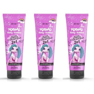 Витэкс Kosmo Kids Pony-Bubble 2в1 Детский Шампунь и Гель для душа, 250 мл, 3 шт