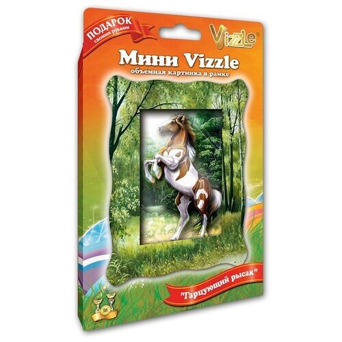 Vizzle Mini Объемная картинка Гарцующий рысак от компании М.Видео - фото 1