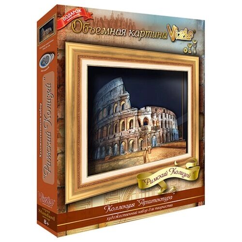 Vizzle Объемная картина "Римский колизей" 0181 от компании М.Видео - фото 1