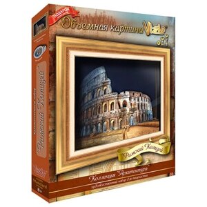 Vizzle Объемная картина "Римский колизей" 0181