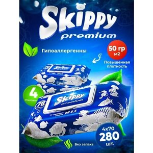 Влажные салфетки д/детей Skippy Premium 8018, 280 шт. (4*70шт.)
