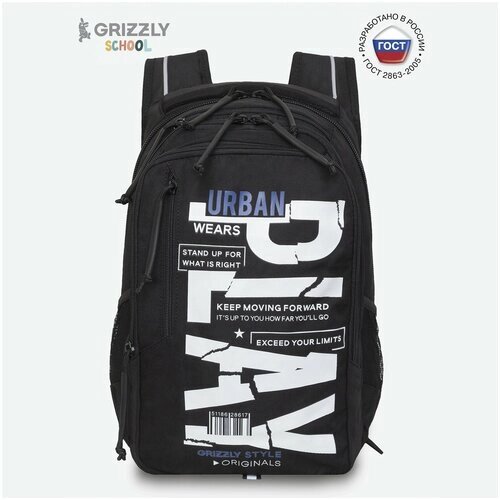 Вместительный школьный рюкзак GRIZZLY (мужской) - сохраняет правильную осанку RU-338-3/2 от компании М.Видео - фото 1
