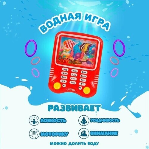 Водная игра «Телефон», цвета микс от компании М.Видео - фото 1