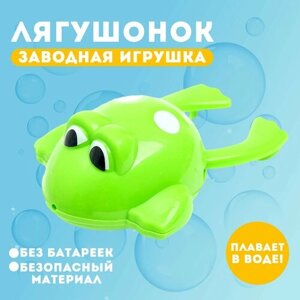 Водоплавающая игрушка «Лягушонок», заводная