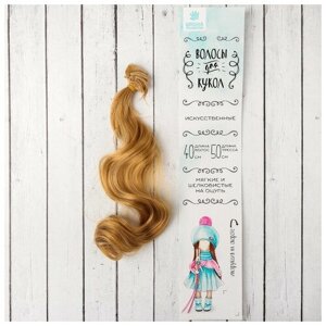 Волосы - тресс для кукол «Кудри» длина волос: 40 см, ширина:50 см,18