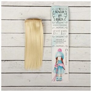 Волосы - тресс для кукол "Прямые" длина волос 15 см, ширина 100 см, цвет № 613А 2294860