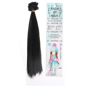 Волосы - тресс для кукол "Прямые" длина волос: 25 см, ширина:100 см, цвет № 3