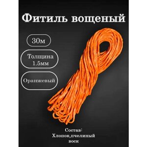 Вощёный фитиль для свечей 10м