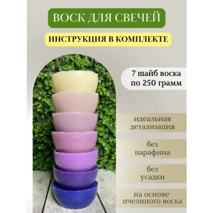 Воск для свечей / Микс 1 / 1750 г