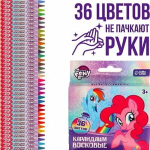 Восковые карандаши My Little Pony, набор 36 цветов