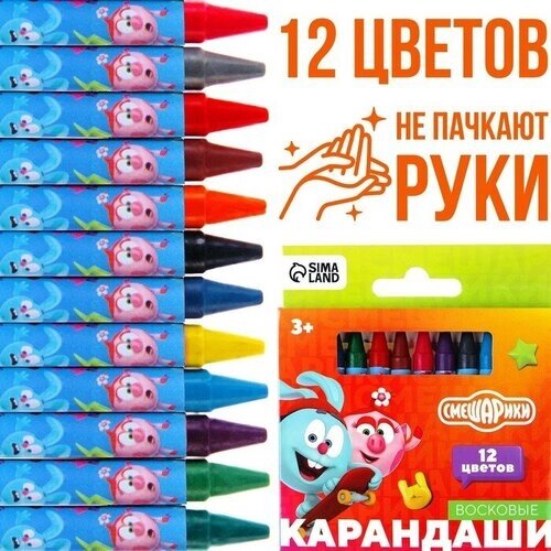 Восковые карандаши, набор 12 цветов, Смешарики от компании М.Видео - фото 1
