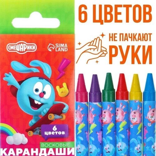 Восковые карандаши, набор 6 цветов, Смешарики от компании М.Видео - фото 1