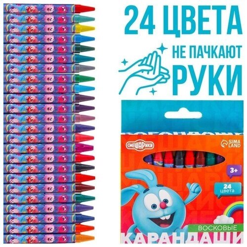 Восковые карандаши Смешарики набор 24 цвета от компании М.Видео - фото 1
