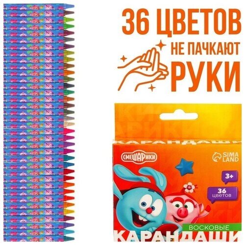 Восковые карандаши Смешарики, набор 36 цветов от компании М.Видео - фото 1