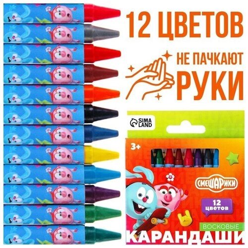 Восковые карандаши смешарики, Нюша и Бараш, набор 12 цветов от компании М.Видео - фото 1