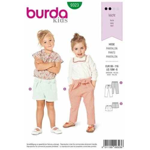 Выкройка Burda 9323 - детские плиссированные брюки и шорты с карманами от компании М.Видео - фото 1