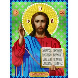 Вышивка бисером иконы Иисус 12*16 см