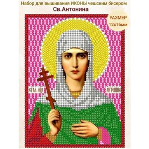 Вышивка бисером иконы Святая Антонина 12*16 см