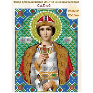 Вышивка бисером иконы Святой Глеб 12*16 см