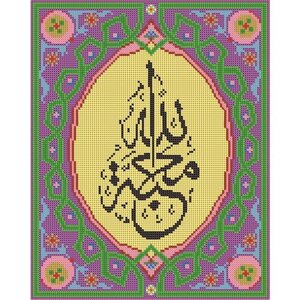 Вышивка бисером картины Арабская каллиграфия 24*30см